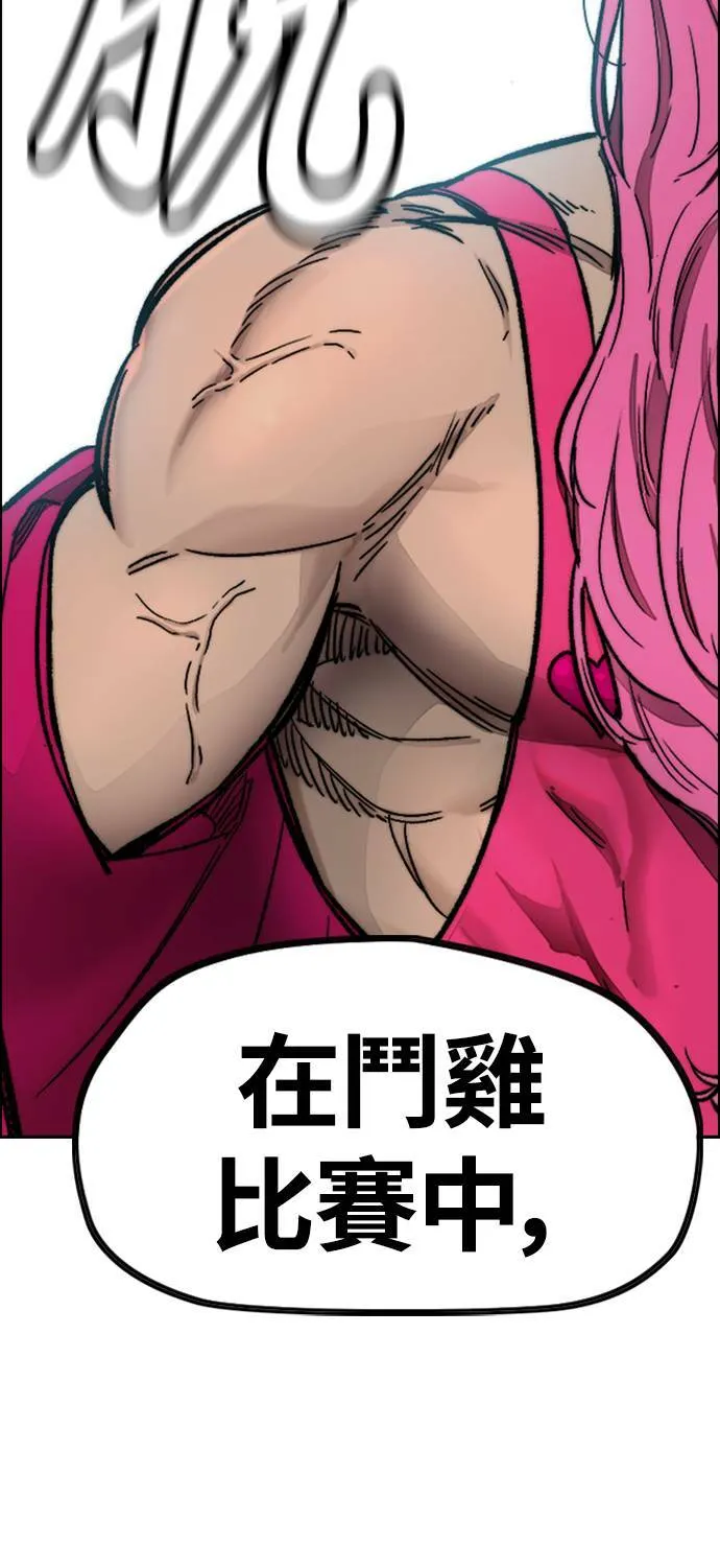 [第4季] 第7话 下半身运动 第97页