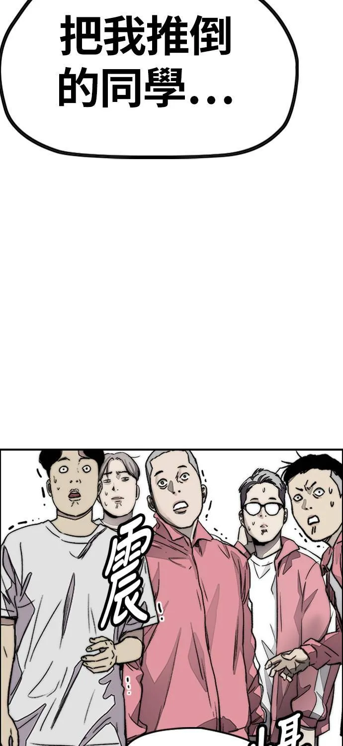 [第4季] 第7话 下半身运动 第99页