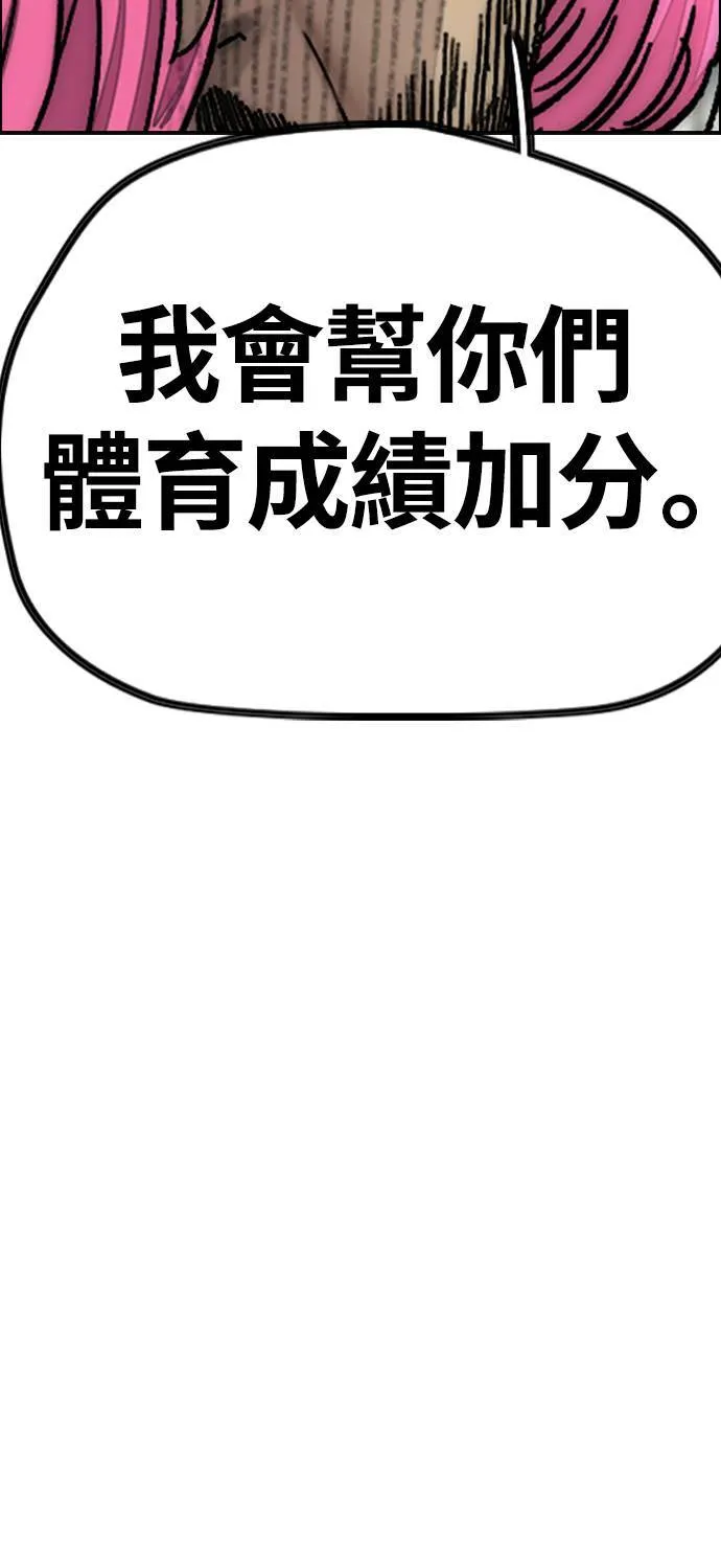 [第4季] 第7话 下半身运动 第103页