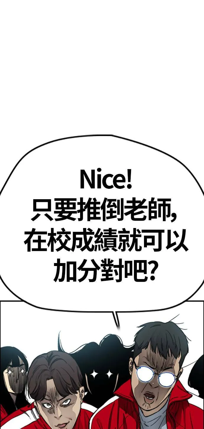 [第4季] 第7话 下半身运动 第104页