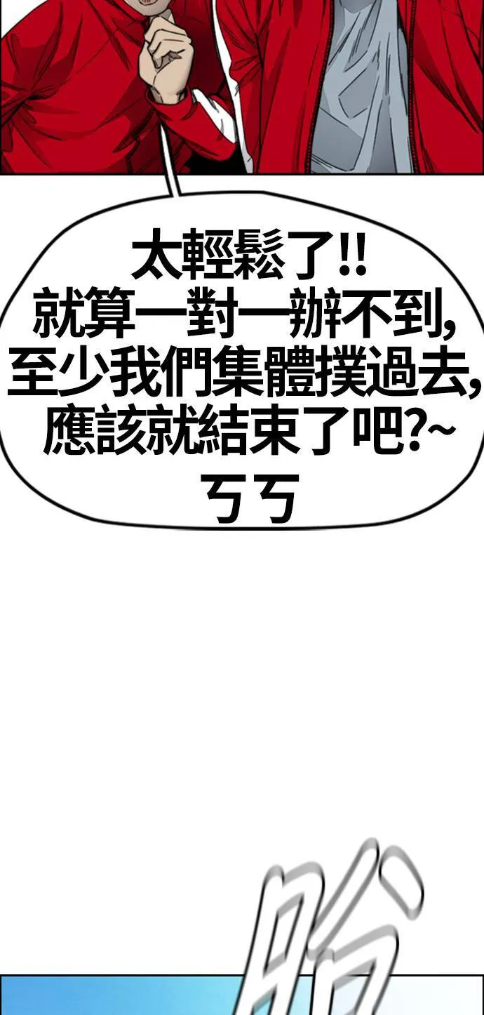[第4季] 第7话 下半身运动 第105页