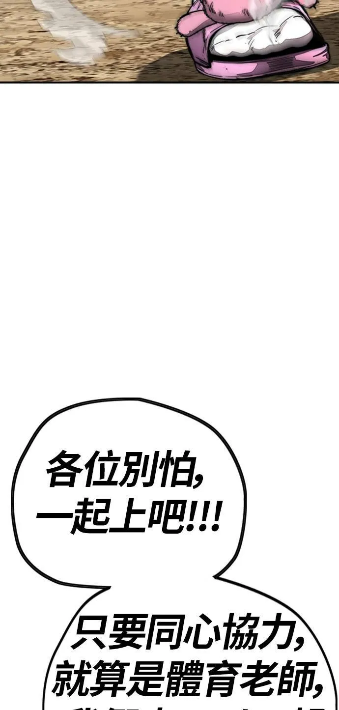 [第4季] 第7话 下半身运动 第109页