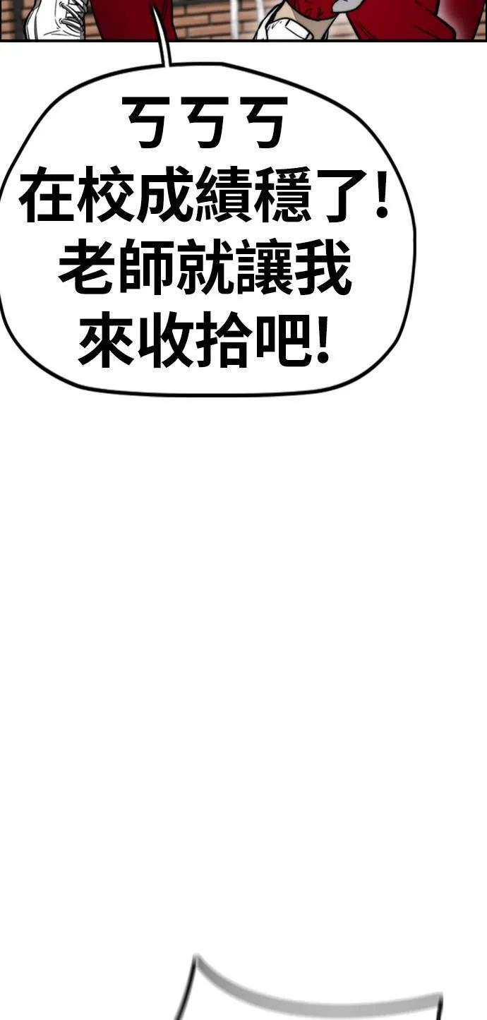 [第4季] 第7话 下半身运动 第111页