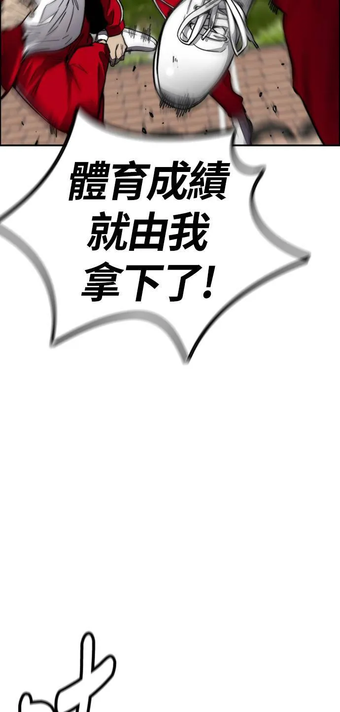 [第4季] 第7话 下半身运动 第113页