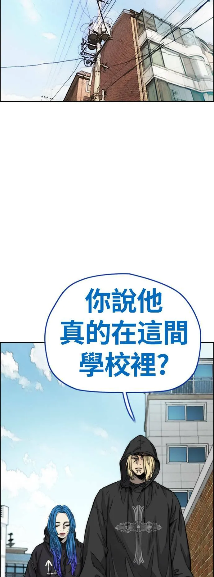 [第4季] 第7话 下半身运动 第117页