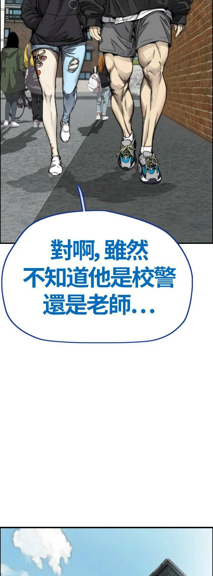 [第4季] 第7话 下半身运动 第118页
