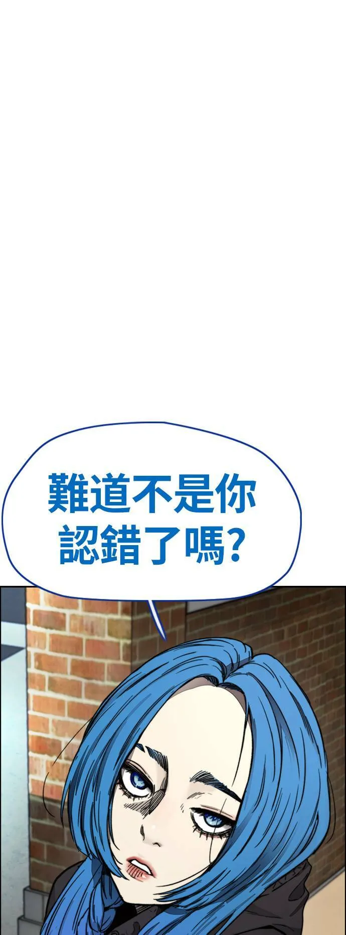 [第4季] 第7话 下半身运动 第121页