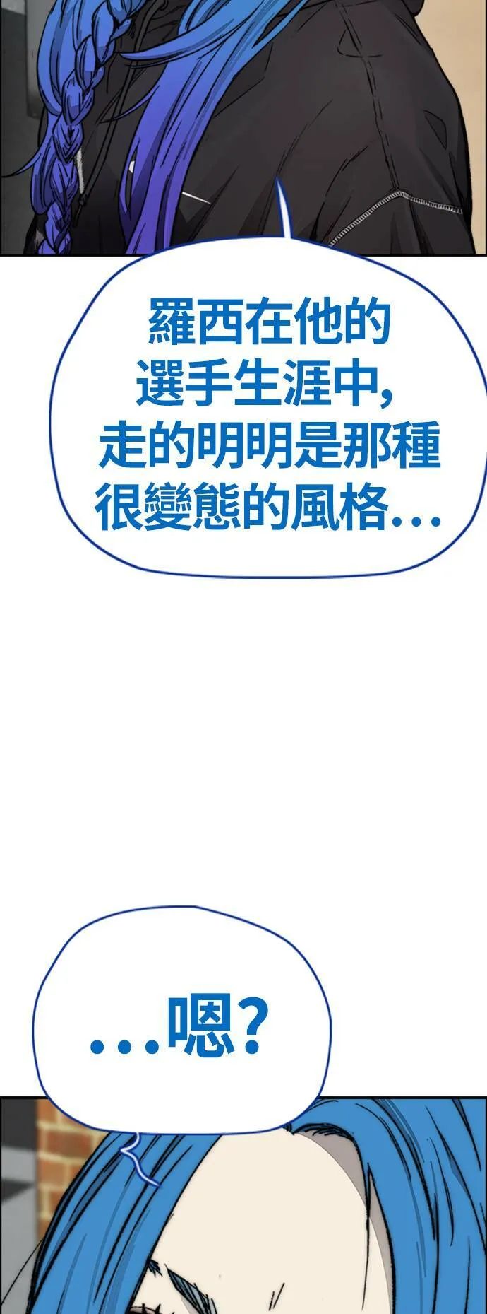[第4季] 第7话 下半身运动 第122页