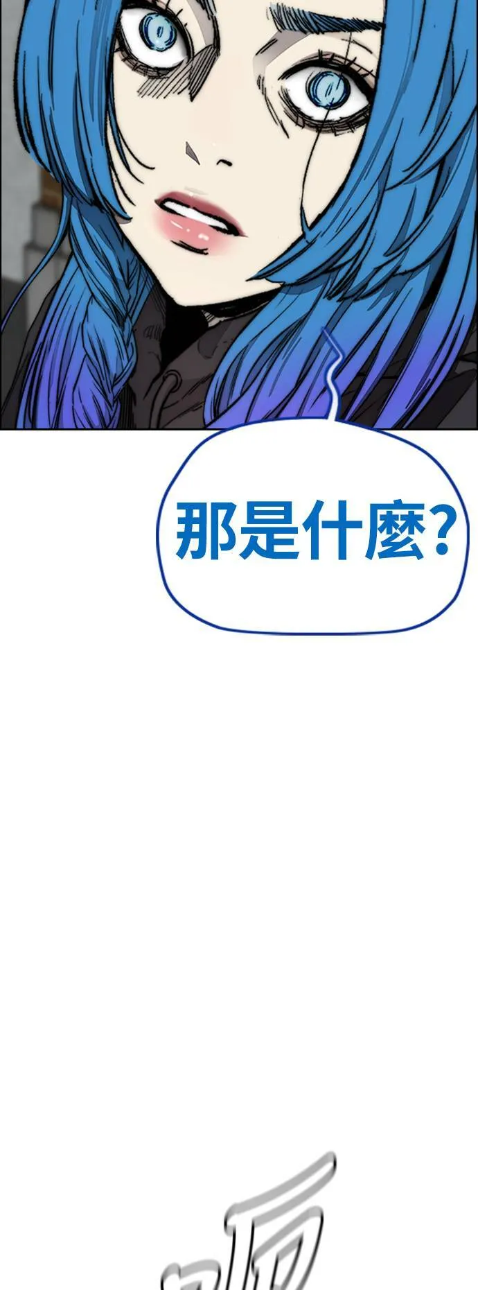 [第4季] 第7话 下半身运动 第123页
