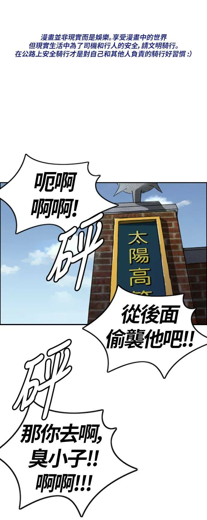 [第4季] 第8话 Come on boy♂ 第1页
