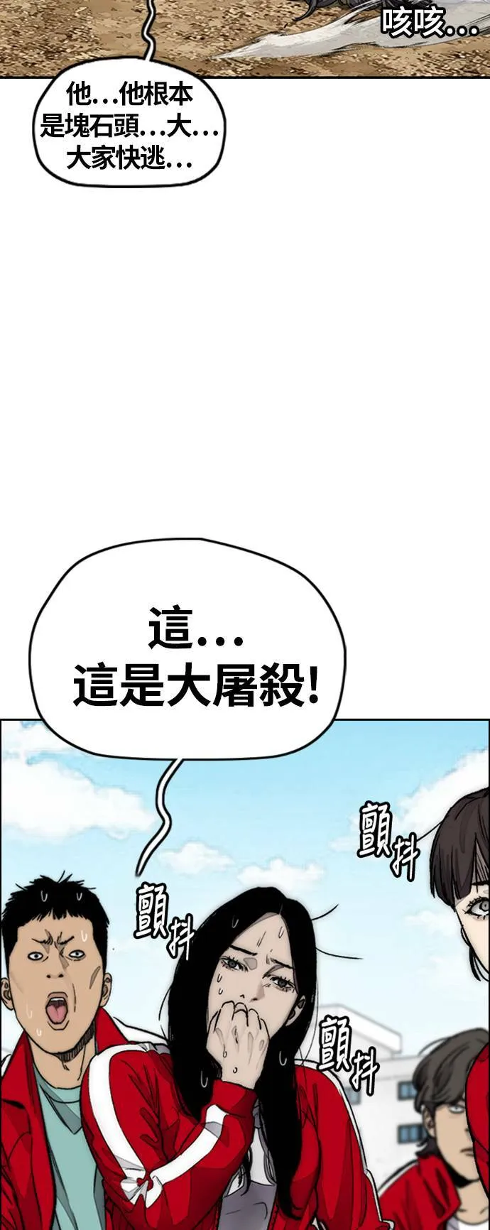 [第4季] 第8话 Come on boy♂ 第3页