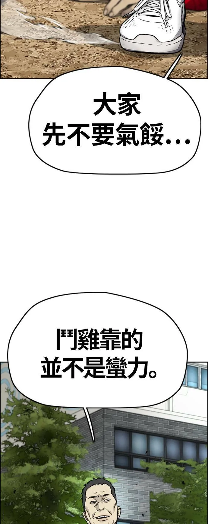 [第4季] 第8话 Come on boy♂ 第5页