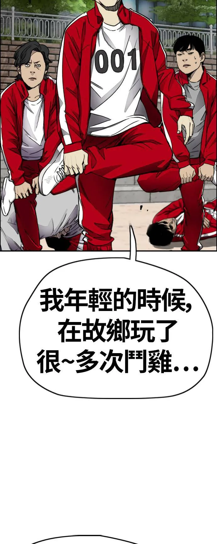 [第4季] 第8话 Come on boy♂ 第6页