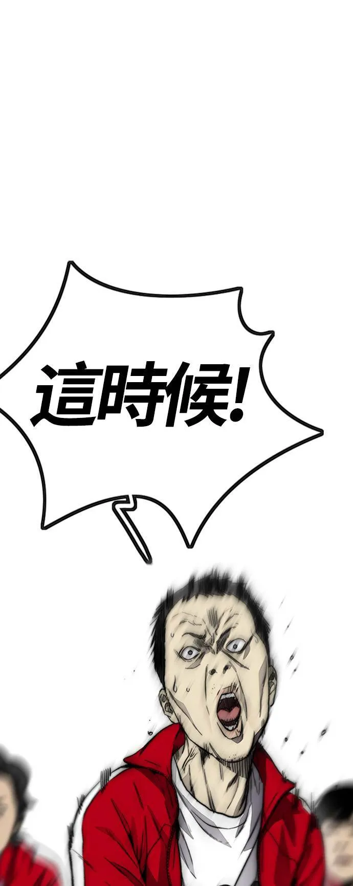 [第4季] 第8话 Come on boy♂ 第9页