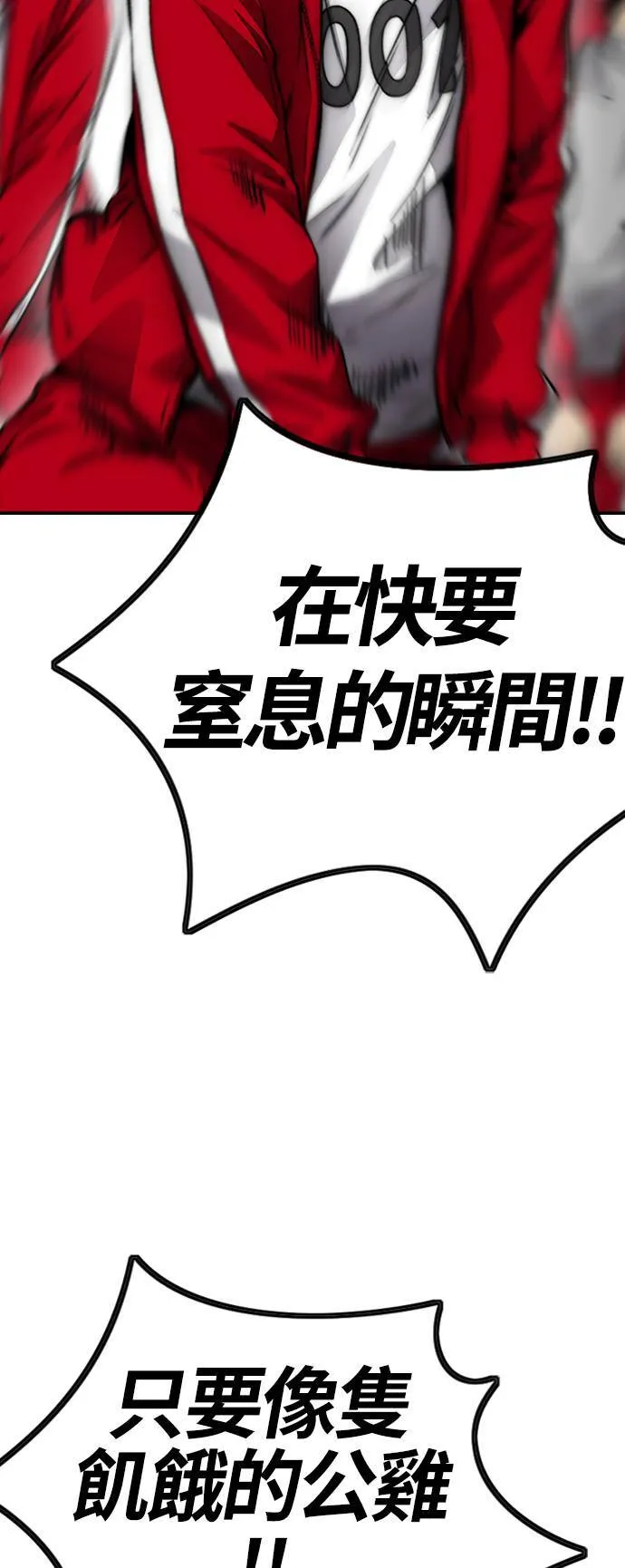 [第4季] 第8话 Come on boy♂ 第10页