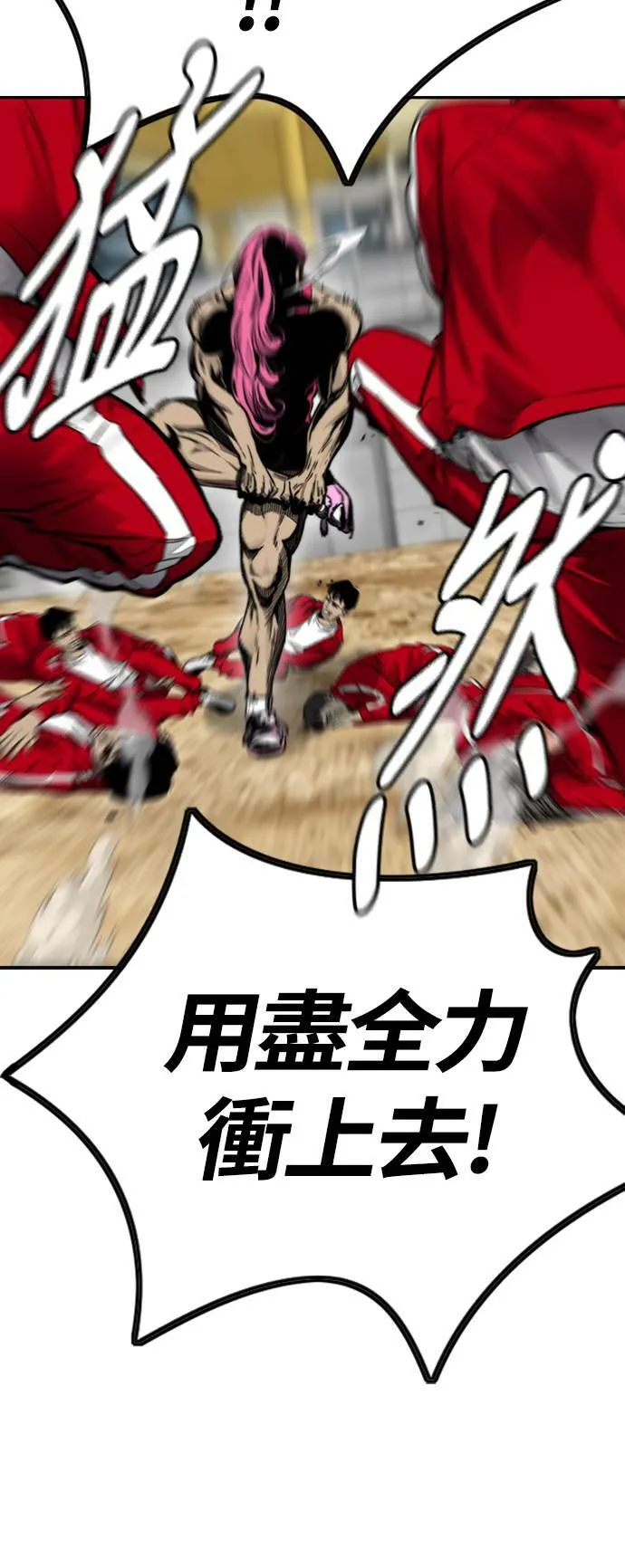[第4季] 第8话 Come on boy♂ 第11页