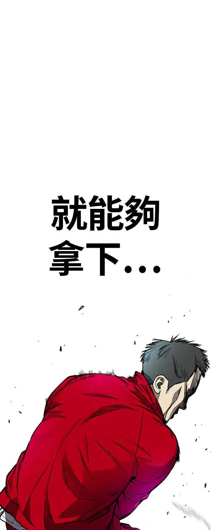 [第4季] 第8话 Come on boy♂ 第12页