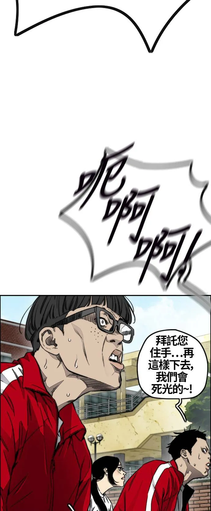 [第4季] 第8话 Come on boy♂ 第19页
