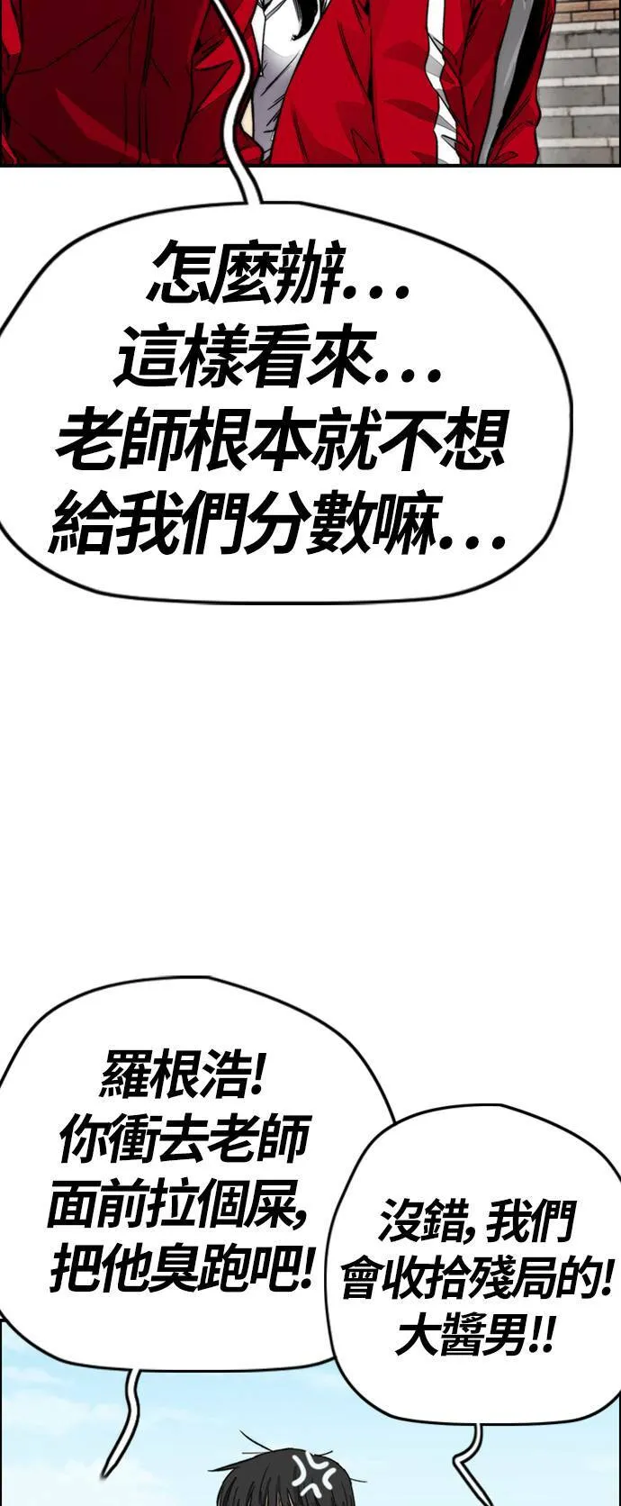 [第4季] 第8话 Come on boy♂ 第20页