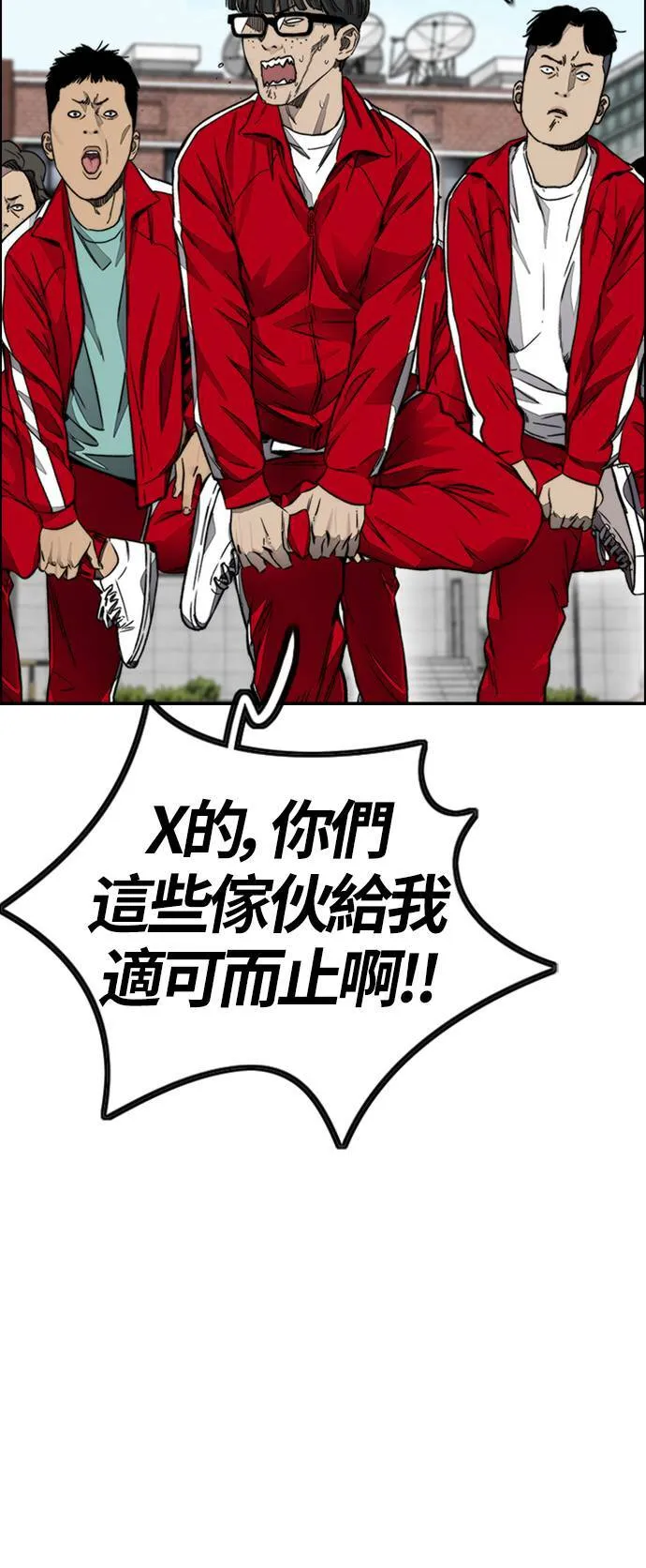 [第4季] 第8话 Come on boy♂ 第21页