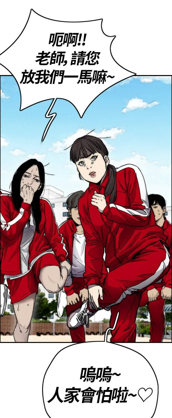 [第4季] 第8话 Come on boy♂ 第23页