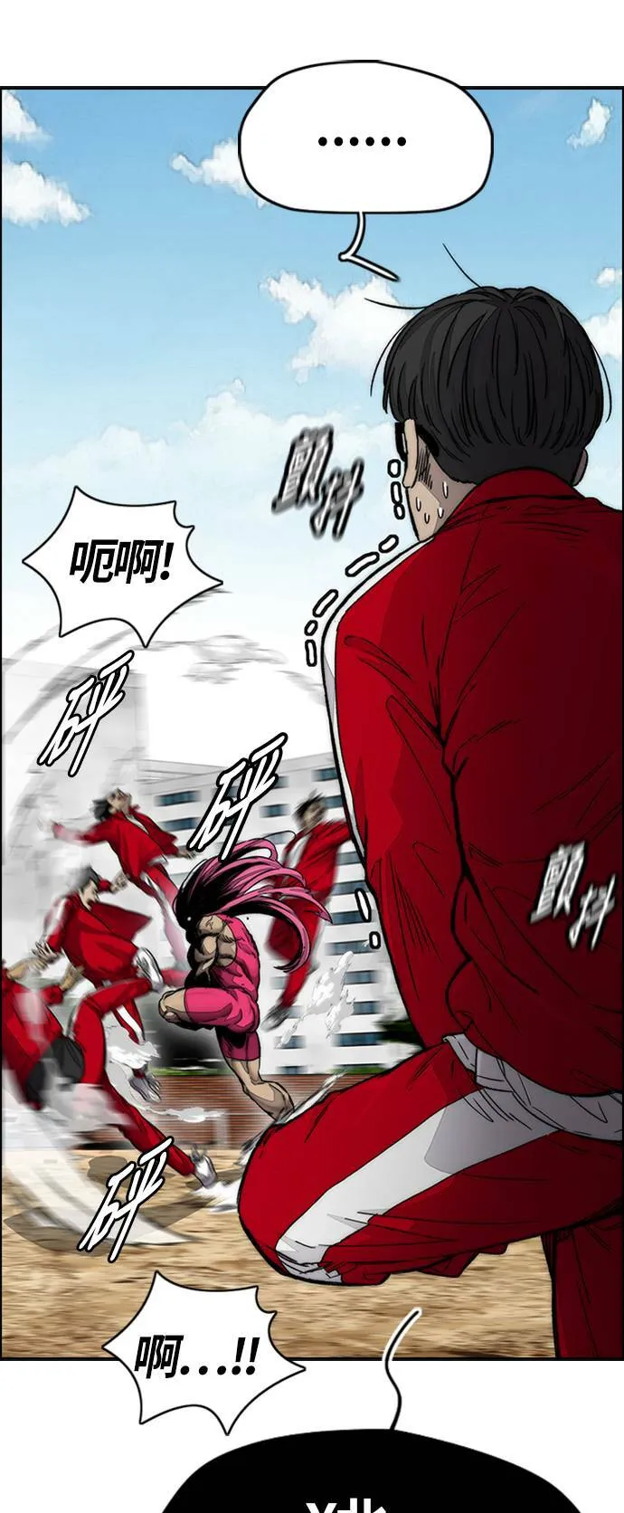 [第4季] 第8话 Come on boy♂ 第26页