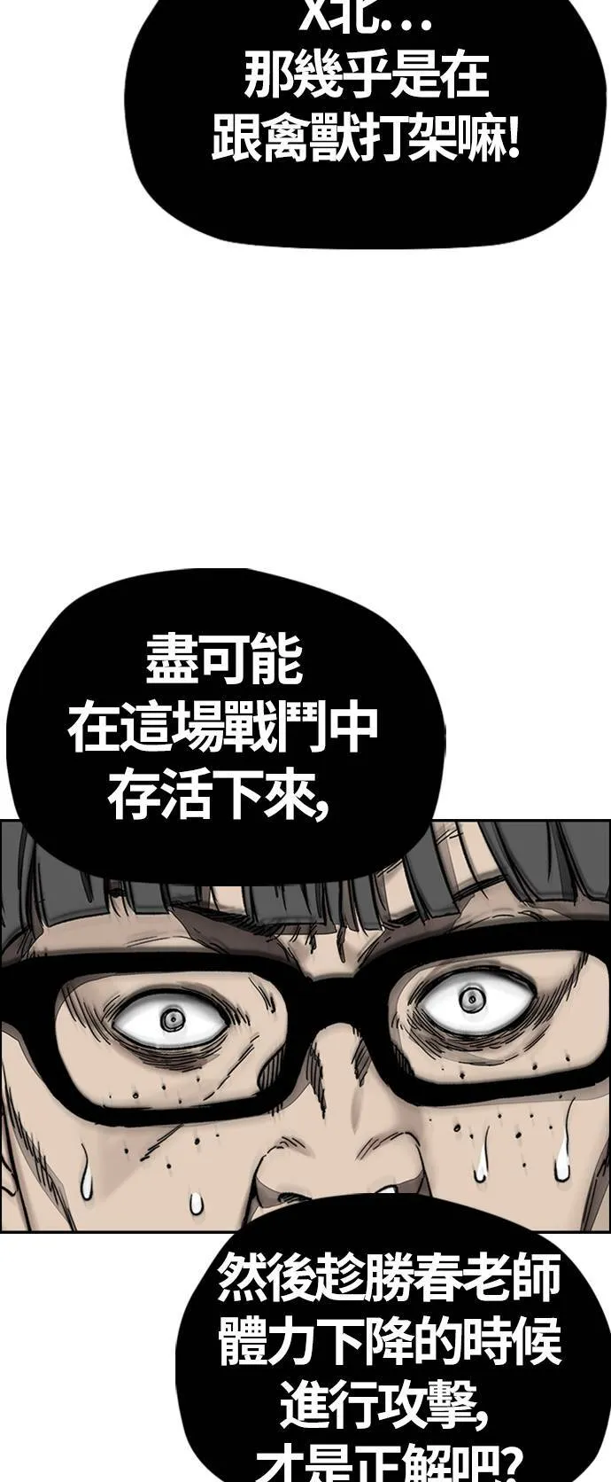 [第4季] 第8话 Come on boy♂ 第27页