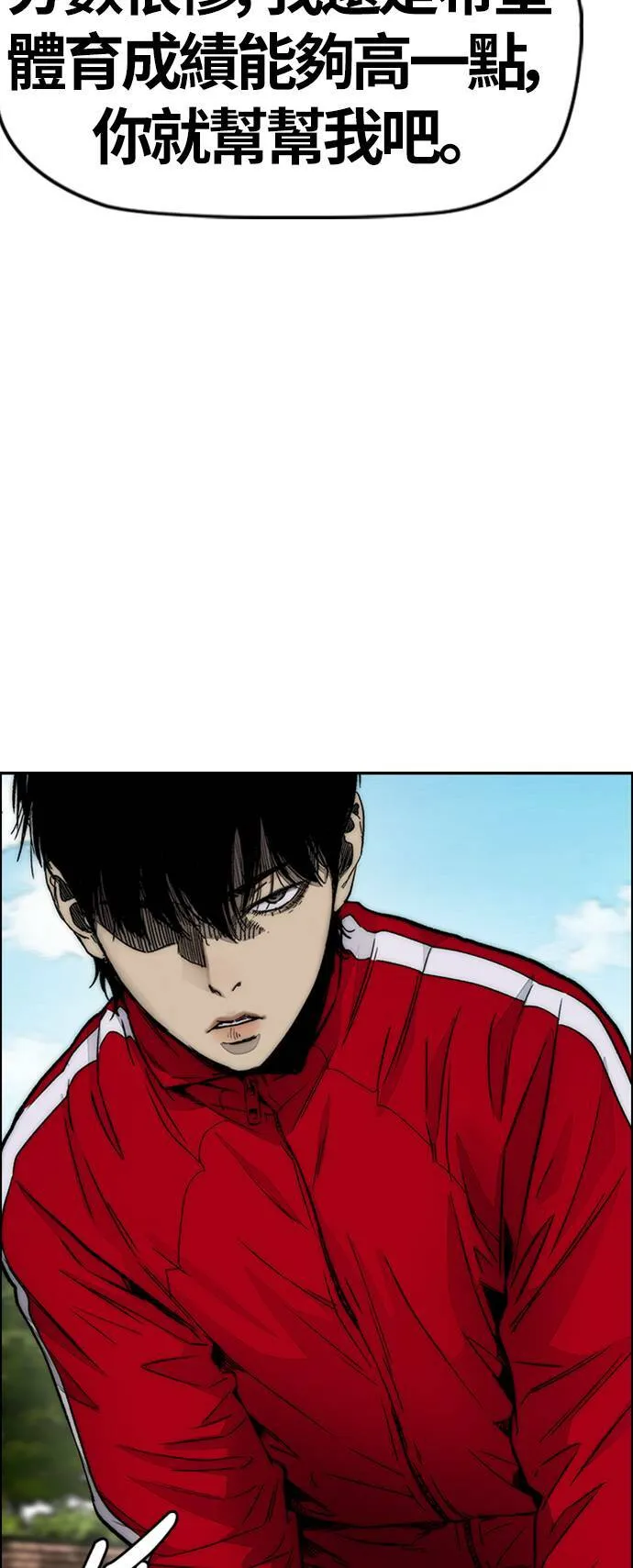[第4季] 第8话 Come on boy♂ 第33页