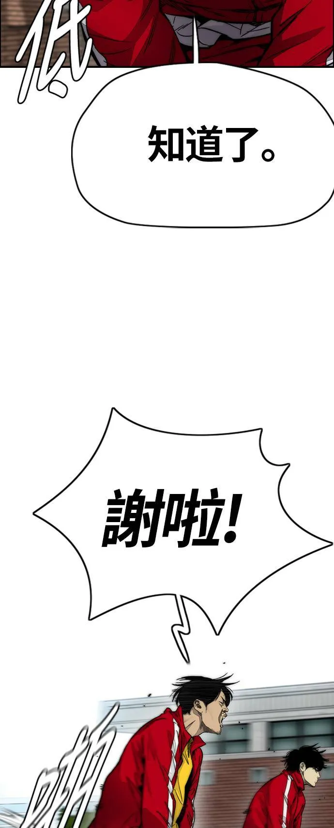 [第4季] 第8话 Come on boy♂ 第34页