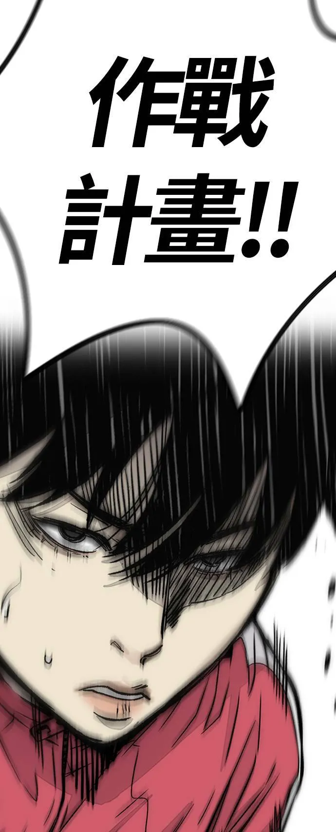 [第4季] 第8话 Come on boy♂ 第44页