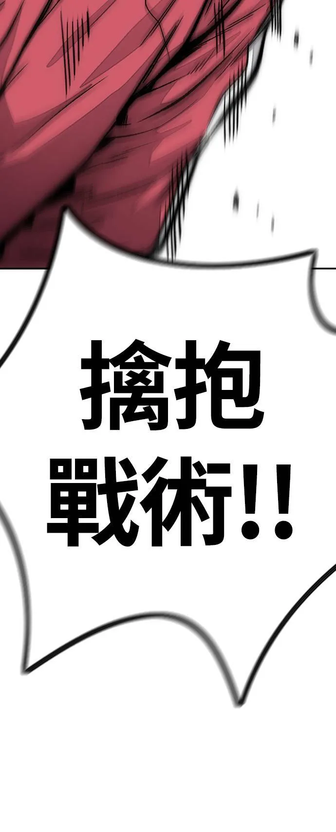 [第4季] 第8话 Come on boy♂ 第45页