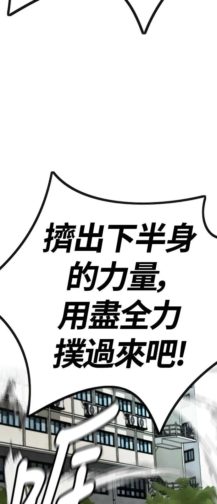 [第4季] 第8话 Come on boy♂ 第53页