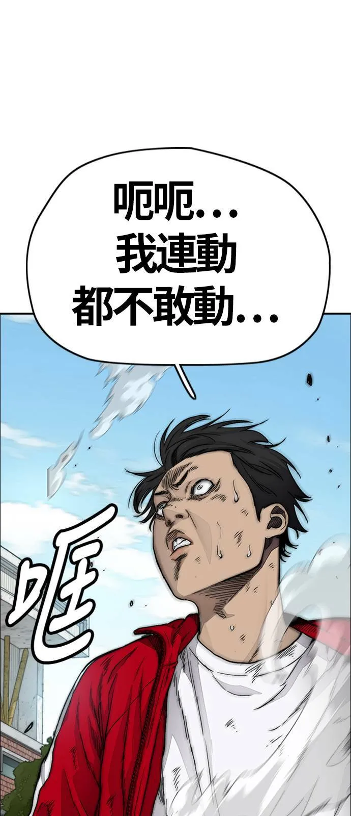 [第4季] 第8话 Come on boy♂ 第58页