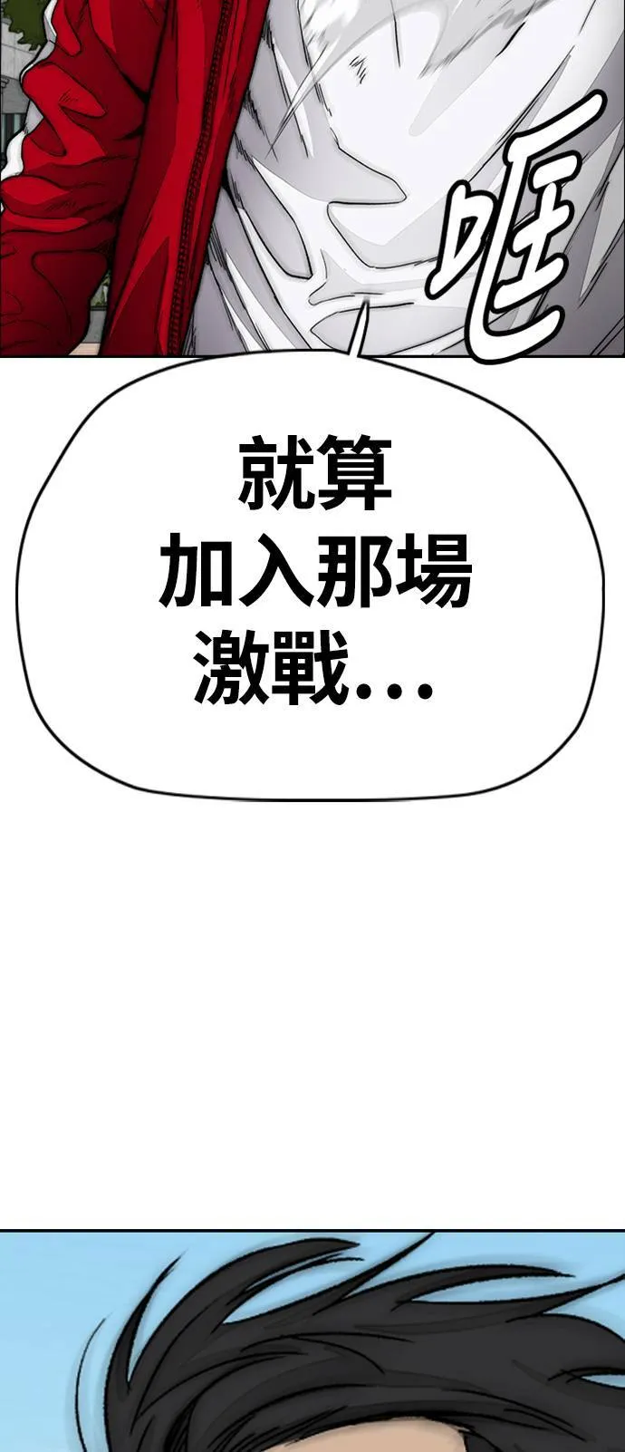 [第4季] 第8话 Come on boy♂ 第59页