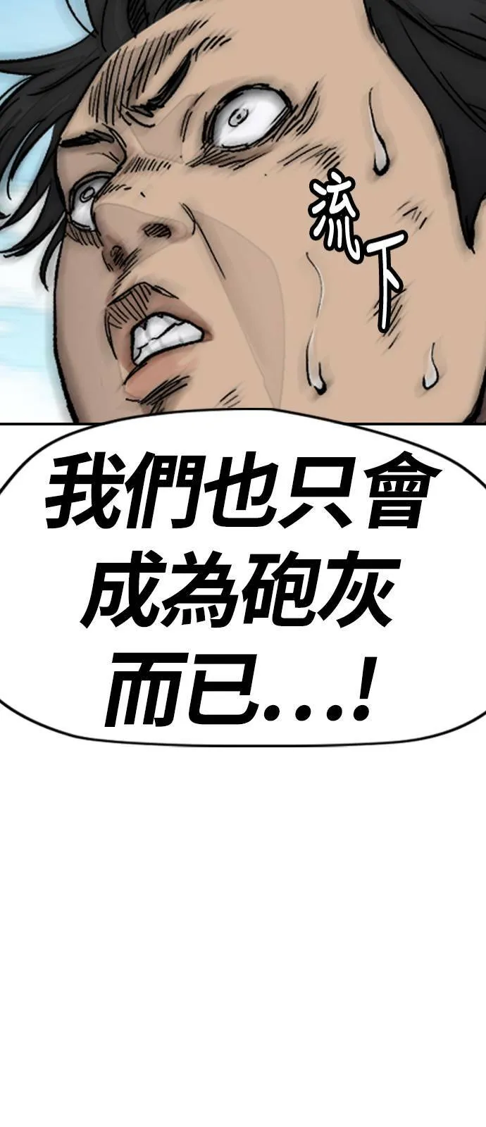 [第4季] 第8话 Come on boy♂ 第60页