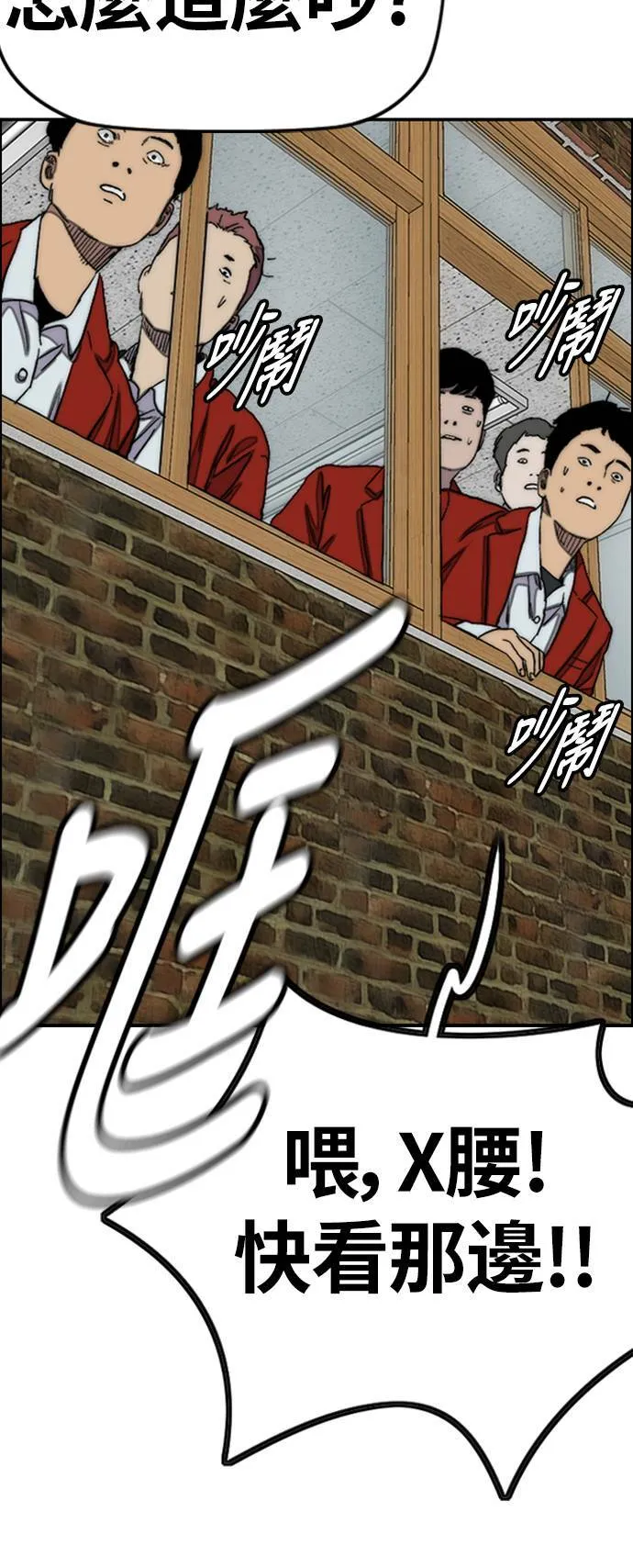 [第4季] 第8话 Come on boy♂ 第62页