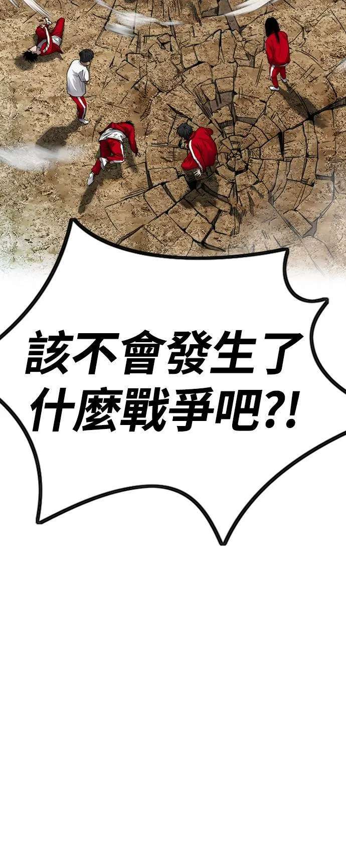 [第4季] 第8话 Come on boy♂ 第64页