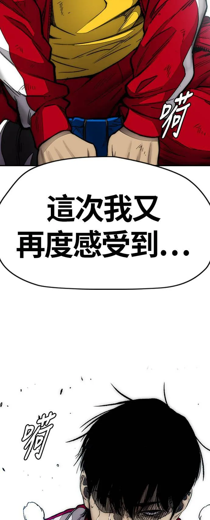 [第4季] 第8话 Come on boy♂ 第67页