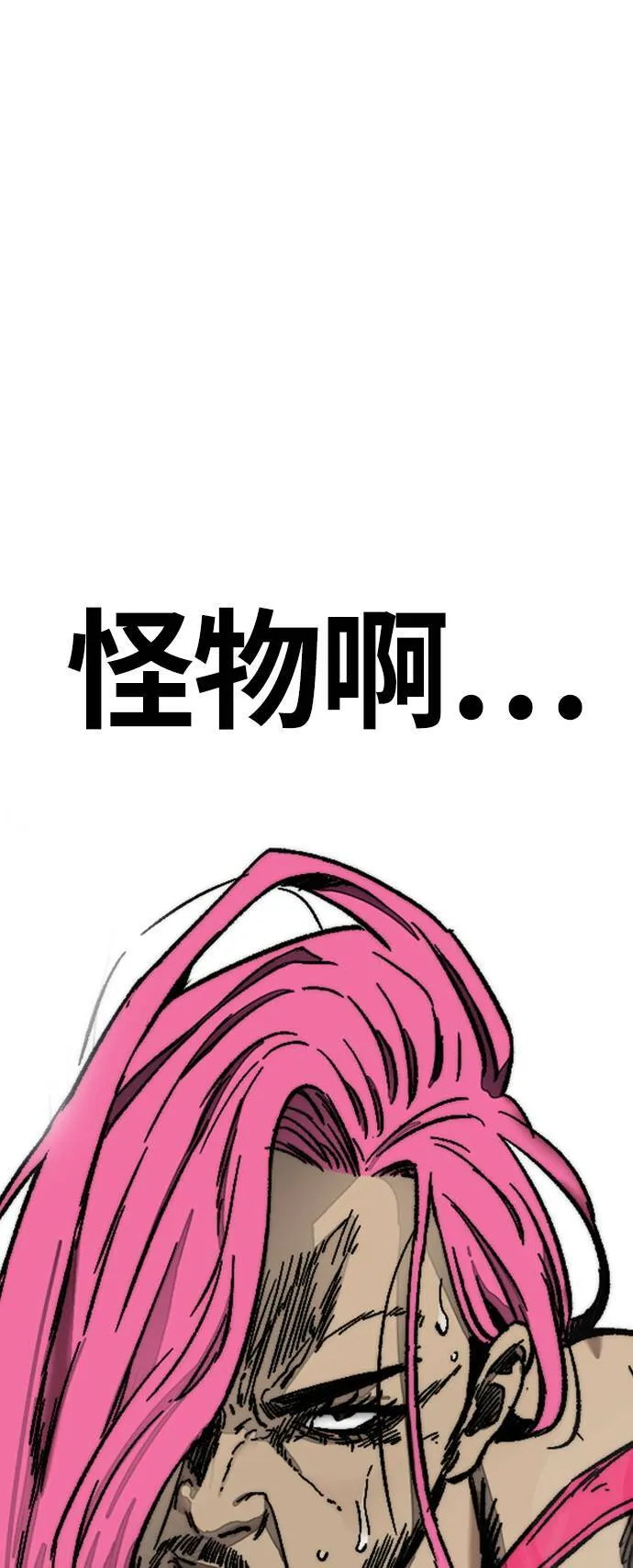 [第4季] 第8话 Come on boy♂ 第69页