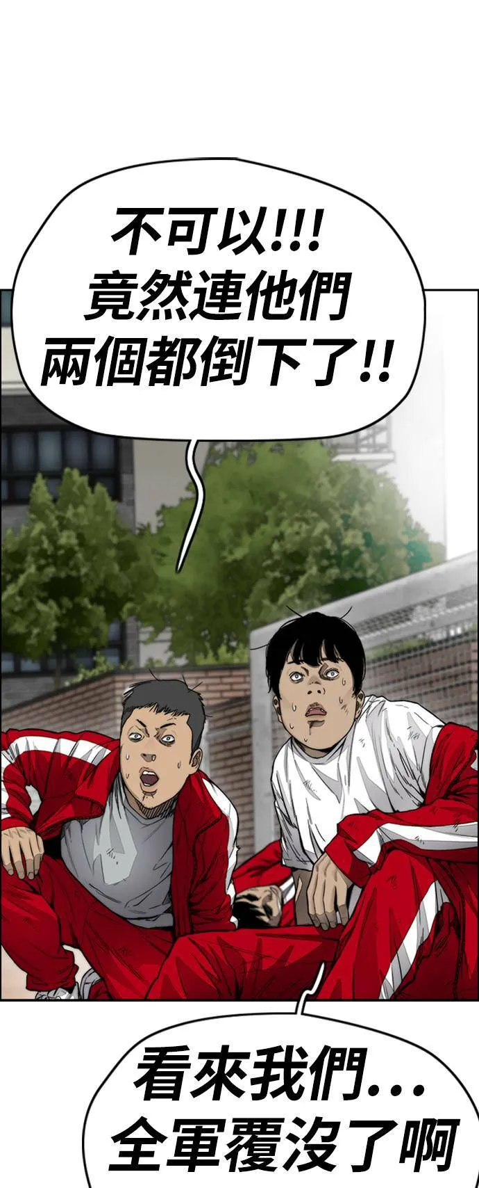 [第4季] 第8话 Come on boy♂ 第72页