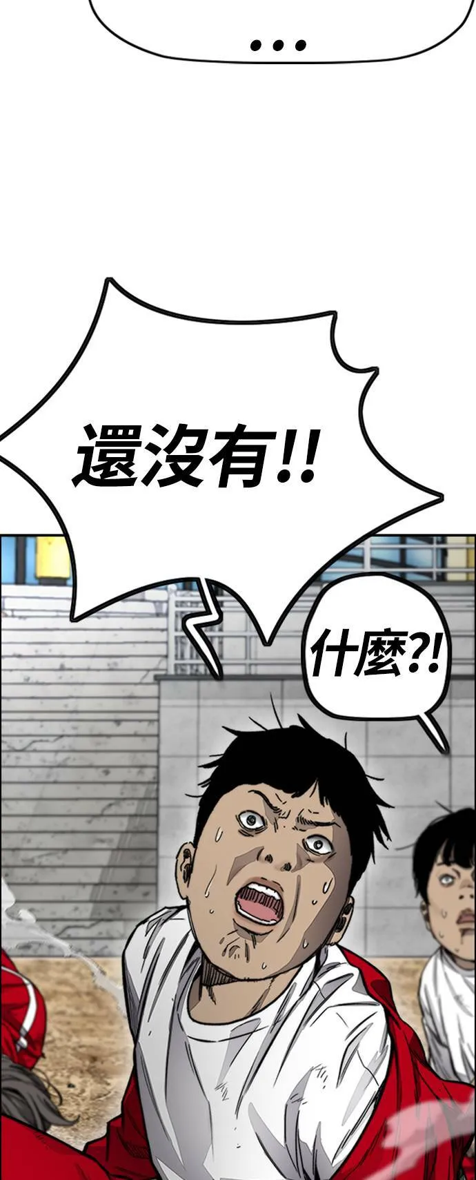[第4季] 第8话 Come on boy♂ 第73页