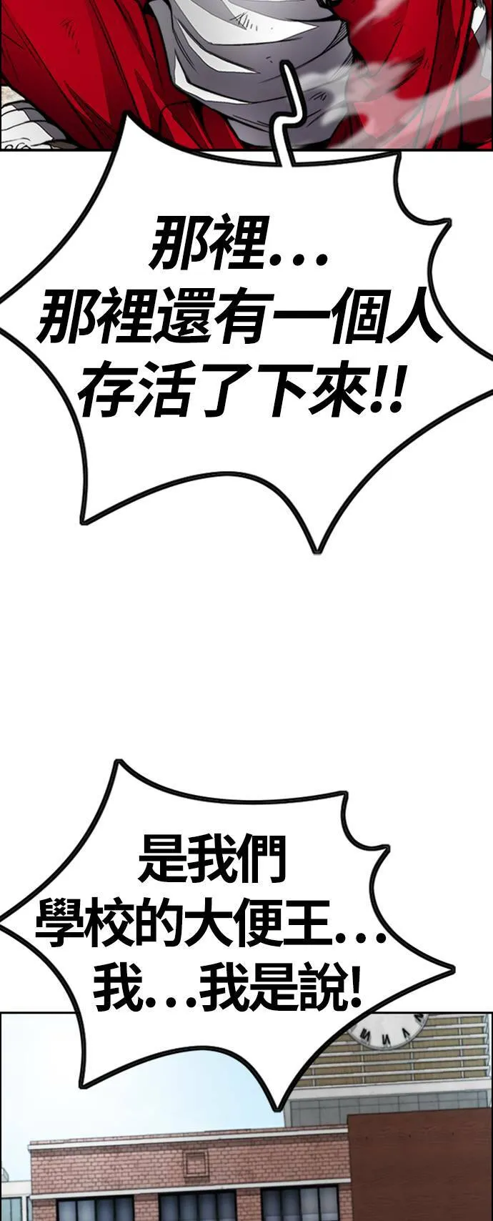 [第4季] 第8话 Come on boy♂ 第74页