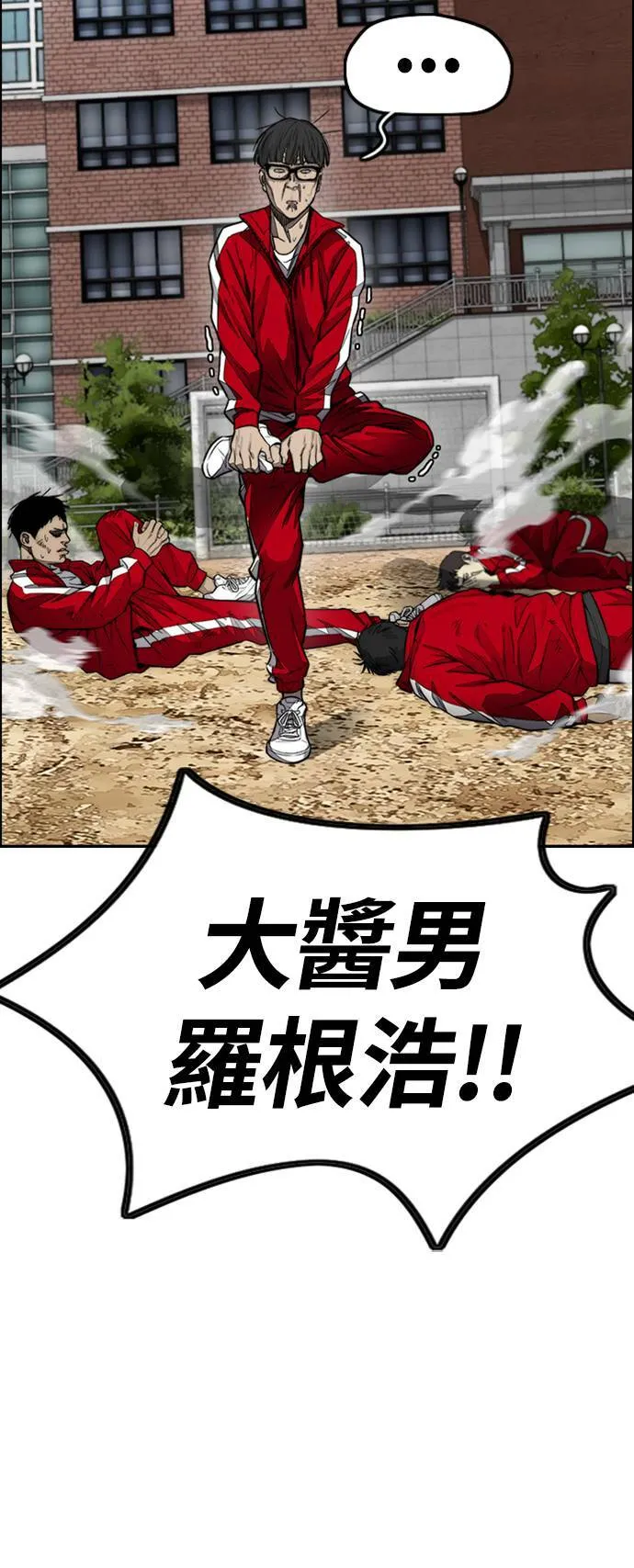 [第4季] 第8话 Come on boy♂ 第75页