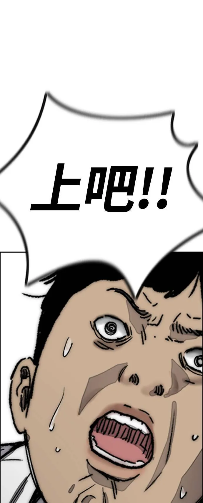 [第4季] 第8话 Come on boy♂ 第76页
