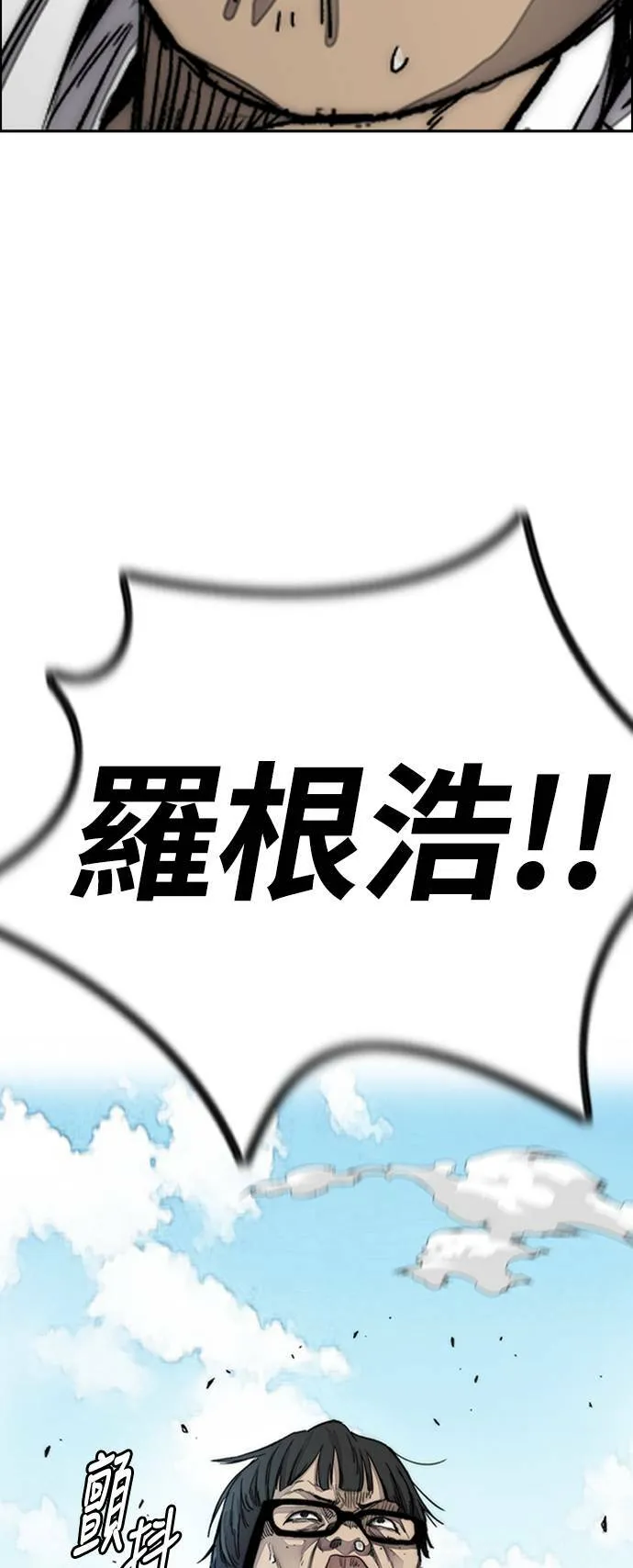 [第4季] 第8话 Come on boy♂ 第77页