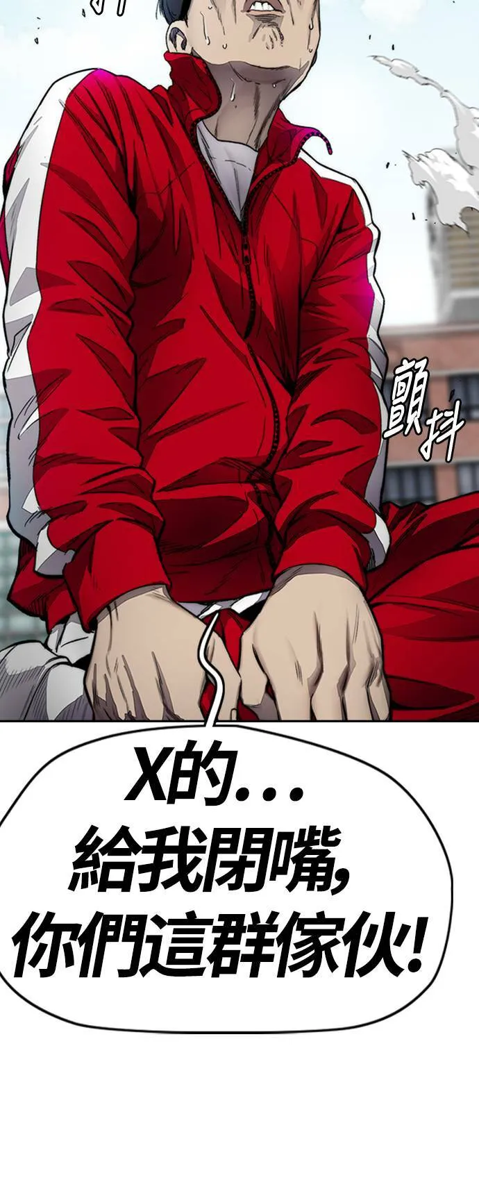 [第4季] 第8话 Come on boy♂ 第78页