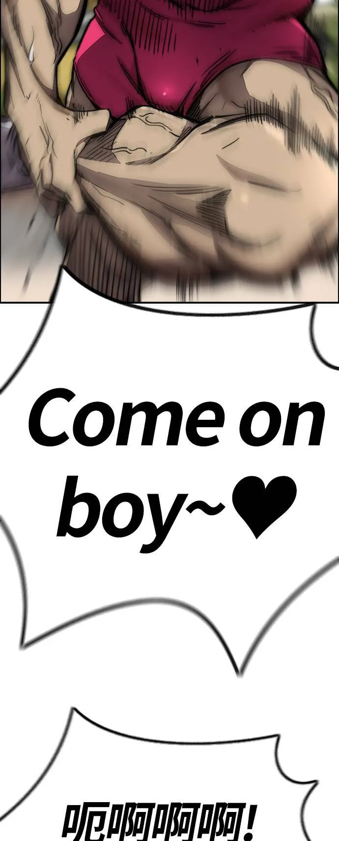 [第4季] 第8话 Come on boy♂ 第83页