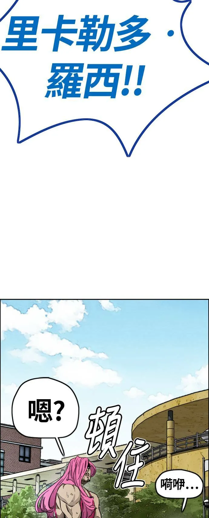 [第4季] 第8话 Come on boy♂ 第86页