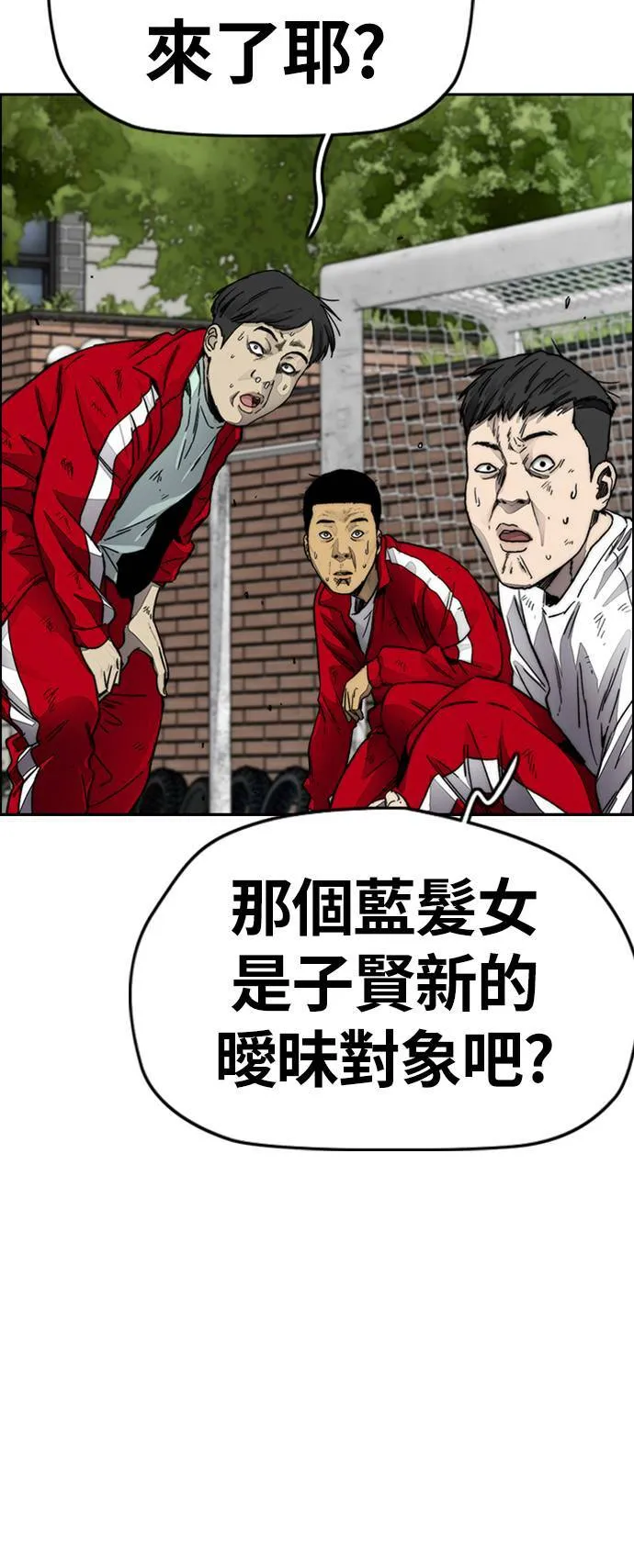 [第4季] 第8话 Come on boy♂ 第89页