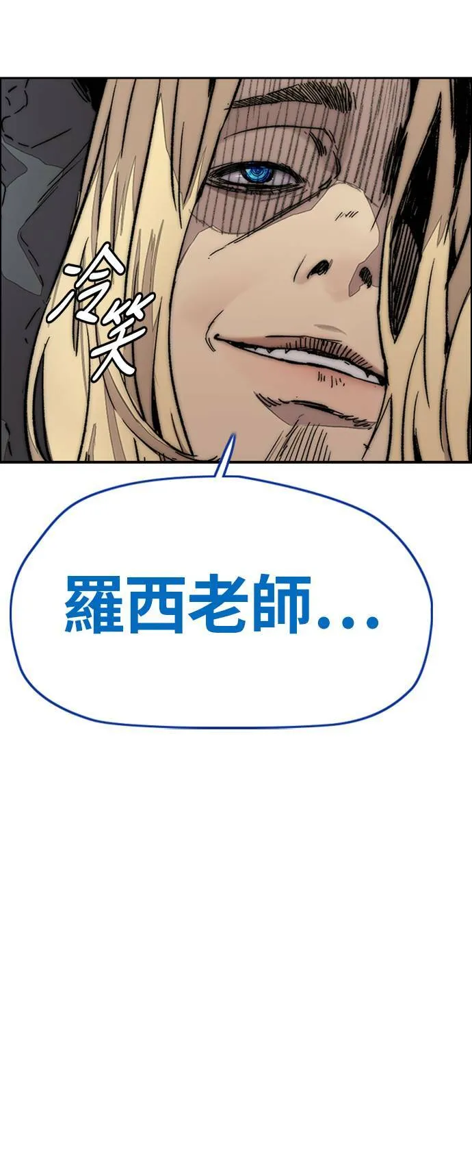 [第4季] 第8话 Come on boy♂ 第90页